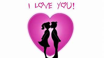 i love you forever_i love you 