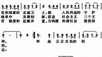 纪检监察之歌_纪检监察之歌阎维文_1