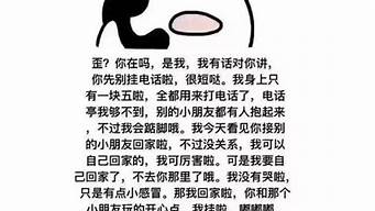 别的小朋友都回家了_别的小朋友都回家了你