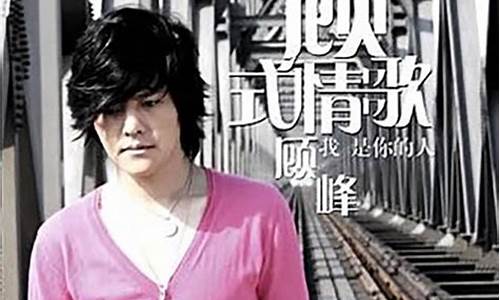 犯错mp3_犯错mp3歌曲免费下载_2