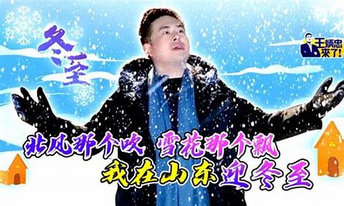 北风吹雪花飘_北风吹雪花飘是哪首歌_1