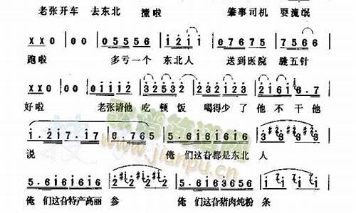 东北人歌词_俺们那嘎都是东北人歌词