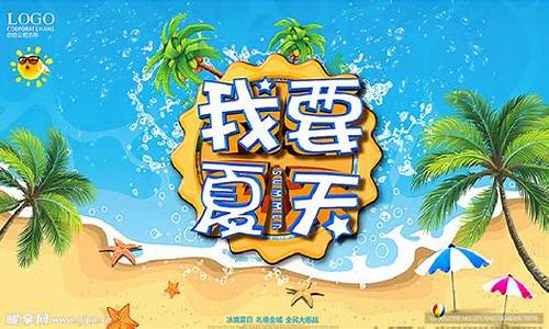 我要夏天_我要夏天周杰伦