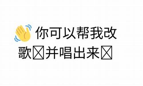 把歌词替换掉并唱出来表白_歌词替换软件