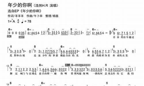 年少的你 歌词_年少的你啊歌词打印版a4完整