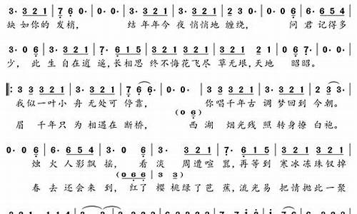 白蛇缘起歌词周深_白蛇缘起歌曲大全