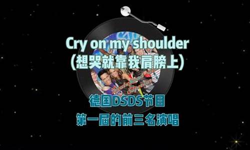 cryonmyshoulder歌词_cryonmyshoulder歌词发音标记