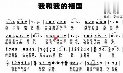 歌唱祖国基础教程三_歌唱祖国第三段歌词完整版