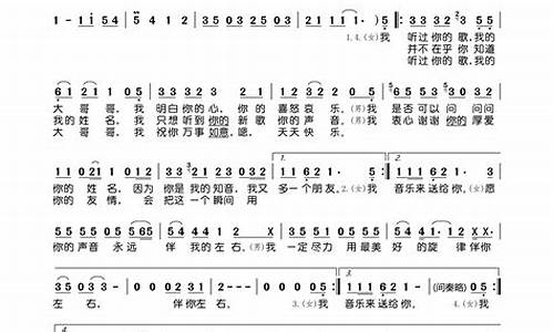 我听过你的歌的歌词和简谱图片_我听过你的歌的歌词