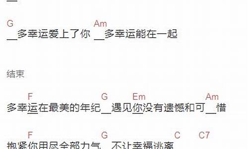 多歌曲mv_多幸运歌词完整版复制