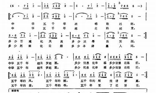 中华上下五千年歌词自从盘古开了天_中华上下五千年开天辟地主要