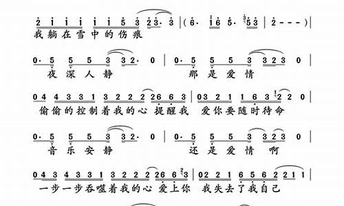 认真的雪歌曲歌词_认真的雪歌词完整版打印