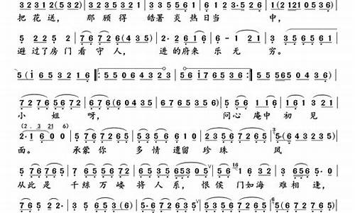 送花楼会歌词_双珠凤送花楼会歌词