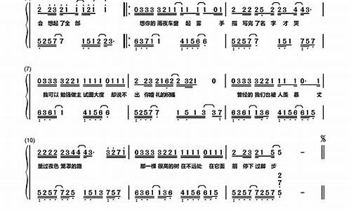 执迷不悟歌词小乐歌谱简谱_执迷不悟歌词小乐歌谱