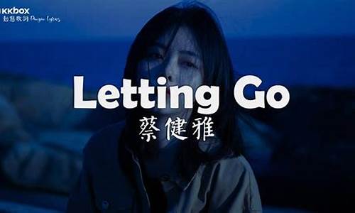 lettinggo歌词完整版打印_lettinggo歌曲