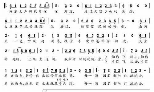 大鱼 周琛 歌词_大鱼歌词周深歌词完整