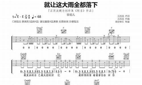 就让这大雨全都落下伴奏带歌词同步_就让这大雨下也下不停