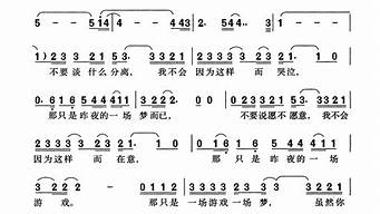 一场游戏一场梦歌词_一场游戏一场梦歌词含义