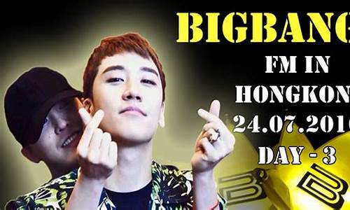 bigbangfantasticbaby_bigbangfantasticbaby音译