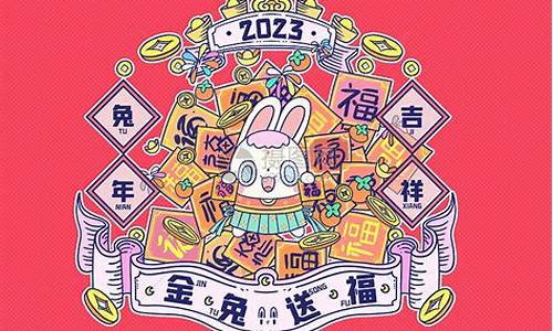 2023年吉祥话_2023年吉祥话祝福语